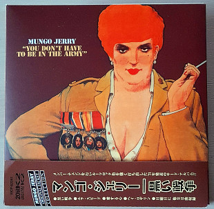 Mungo Jerry - You don't have to be in the army. Минивинил. Цена 180гр.