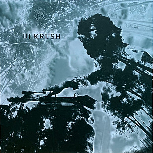 DJ Krush – -Jaku- (2LP, Album, Limited Edition, Numbered, Reissue, Clear Vinyl)