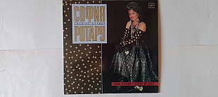 София Ротару Золотое сердце (глянцевый конверт)