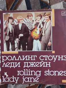 Rolling Stones Lady Jane РОЛЛИНГ СТОУНЗ ЛЕДИ ДЖЕЙН АРХИВ ПОПУЛЯРНОЙ МУЗЫКИ