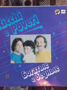Ricchi E Poveri "Богатые И Бедные" (1985)