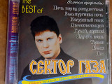 Сектор газа. The Best Of. 2000.