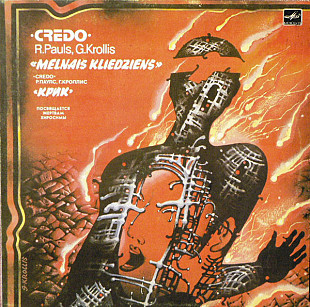 CREDO, R. PAULS, G. KROLLIS «Melnais Kliedziens = Крик» ℗1986