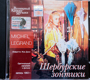 Michel Legrand – Шербурские зонтики