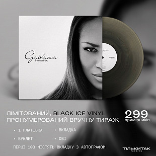 Гайтана – The Best UA ( Limited Edition Black Ice Vinyl)