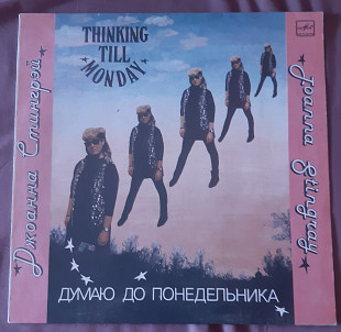 Джоанна Стингрей Думаю до понедельника Joanna Stingreu Thinking Till Monday