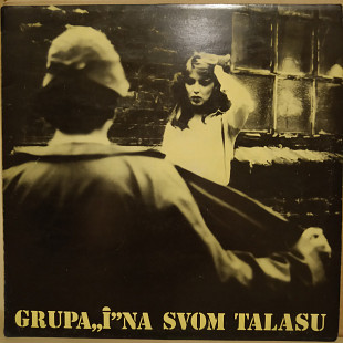 Grupa„i‟ – Na Svom Talasu Yugoslavia 1980 Post-Punk Rock New Wave, Ska