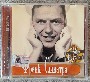 Frank Sinatra - Френк Синатра. Укрлицензия (Astra). 100гр.