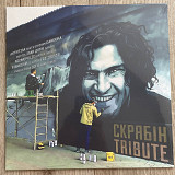Various Artists – Tribute to Скрябін (LP, 2023, Europe)