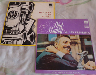 Виниловые пластинки Paul Mauriat & His Orchestra - Играет Оркестр Поля Мориа