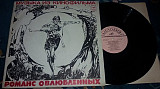 А. Градский – Романс О Влюбленных /1974 / Музыка из к/Ф