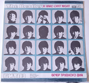 Битлз Вечер трудного дня / Beatles Hard Day's night