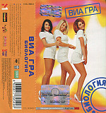 ВИА Гра ‎– Биология