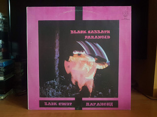 Black Sabbath – Paranoid LP / SNC Records – С90 31087 004 / 1990