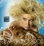 Ирина Аллегрова – Аллегрова 2007