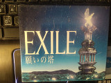 Exile (4)- 願いの塔 Slipcase 2011 (JAP)