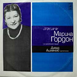 Марина Гордон – Песни ( єврейською мовою )