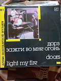 Dооrs/ Дорз ‎– Light My Fire/ Зажги Во Мне Огонь