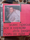 Elvis Presley -That's All Right , Мелодия