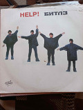 Beatles Помоги Help!