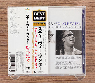 Stevie Wonder - Song Review / A Greatest Hits Collection (Япония, Motown)