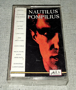 Кассета Nautilus Pompilius - Разлука