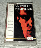 Кассета Nautilus Pompilius - Разлука