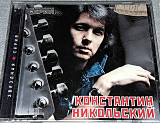 Константин Никольский. Звёздная серия. 2002.