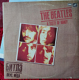 The Beatles – A Taste Of Honey