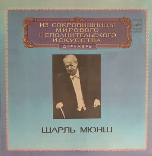 2LP. Г. Берлиоз (Ромео и Джульетта)