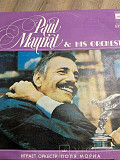 Paul Mauriat & His Orchestra* Играет Оркестр Поля Мориа