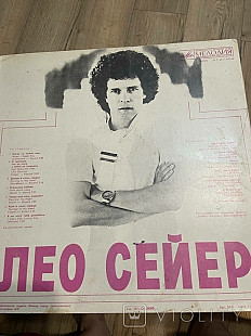 Leo Sayer Поет Лео Сейер