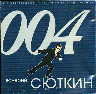 Валерий Сюткин 2000 - 004