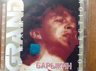 Барыкин. Grand Collection. 2000.