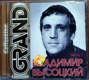 Владимир Высоцкий - Gtand collection 1 (Квадро-Диск– GCR 146)