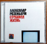 Александр Розенбаум – Странная Жизнь (2003)(Квадро-Диск – KTL03-747, Одиссей – KTL03-747)