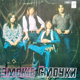 SMOKIE