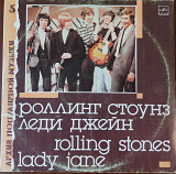 Rolling Stones - серія "Архів популярної музики"