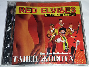 RED ELVISES Bellydance CD US