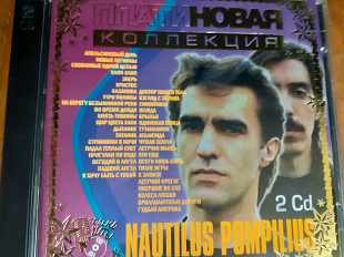 Nautilus Pompilius. Платиновая коллекция. 2xCD.