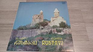 Ансамбль Рустави(Rustavi)=Грузинские народные песни =