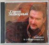 Сергей Задворный - Концерт в Сан-Франциско. Укрлицензия. С автографом. 60гр.