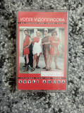Ліцензійна аудіокасета Воплі Відоплясова "Хвилі Амура"
