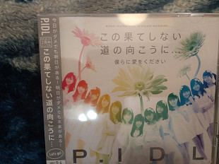 P.IDL / この果てしない道の向こうに…/僕らに愛をくださ 2016 (JAP)