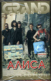 Алиса – Grand Collection