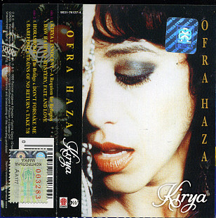 Ofra Haza ‎– Kirya