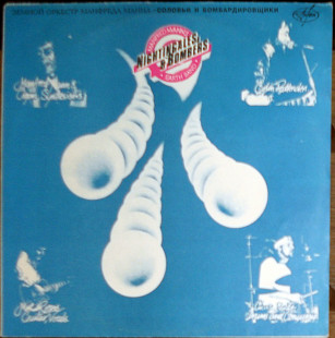 Manfred Mann's Earth Band ‎– Nightingales & Bombers (AnTrop ‎– П91 00219-20)