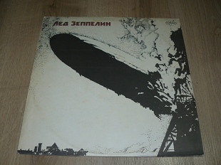 Led Zeppelin - Led Zeppelin (1991, USSR)