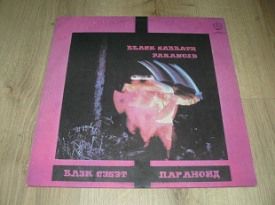 Black Sabbath – Paranoid (1990, USSR)