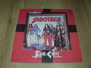 Black Sabbath - Sabotage (1990, USSR)